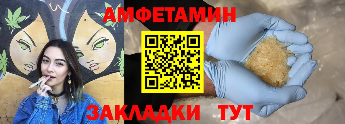 АМФЕТАМИН VHQ Нефтекумск