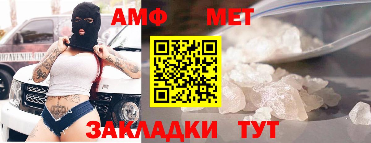 АМФЕТАМИН Розовый  Amphetamine  Нефтекумск  Вход с VPN 