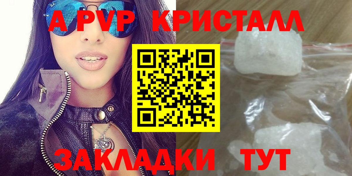 Alpha-PVP крисы CK Нефтекумск