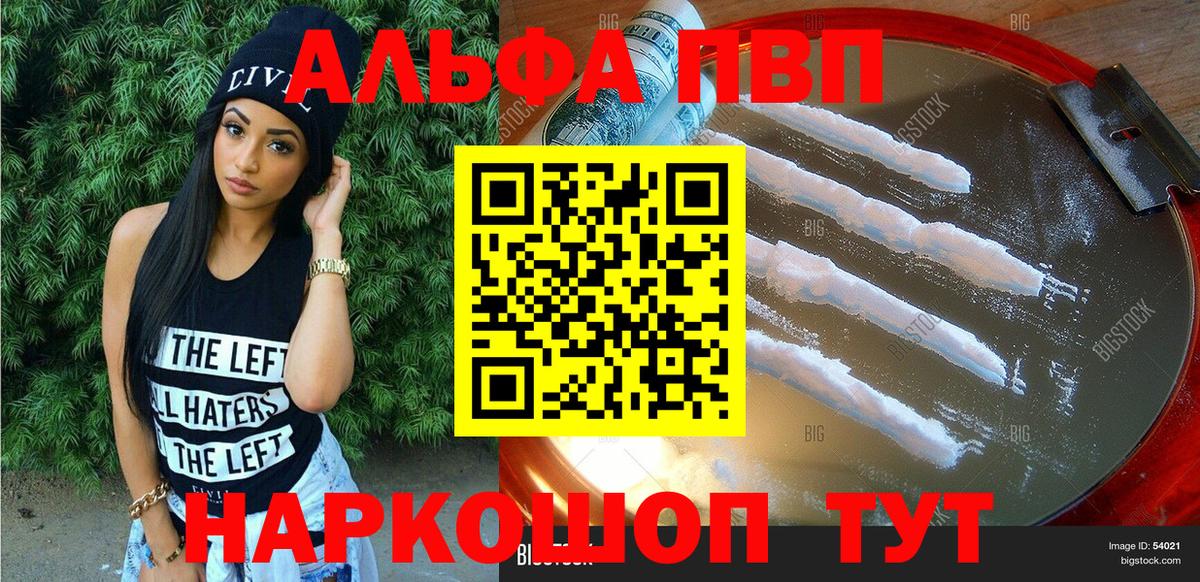 Нефтекумск  A PVP Crystall  APVP СК  Alfa_PVP СК КРИС  Вход с VPN 