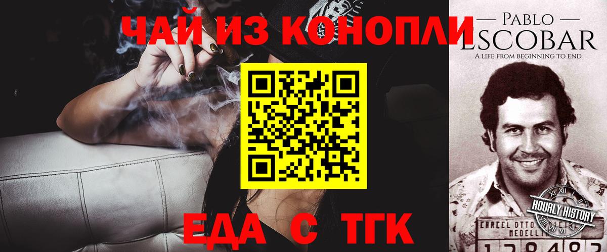 Печенье с ТГК марихуана Нефтекумск