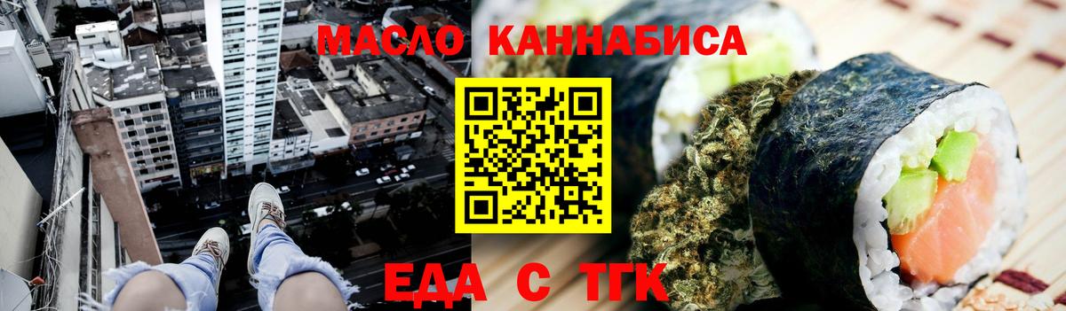 Нефтекумск  Еда ТГК марихуана  Вход с VPN 