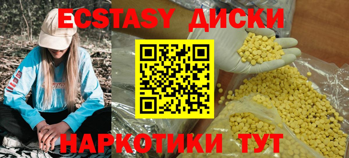 Экстази ешки Нефтекумск