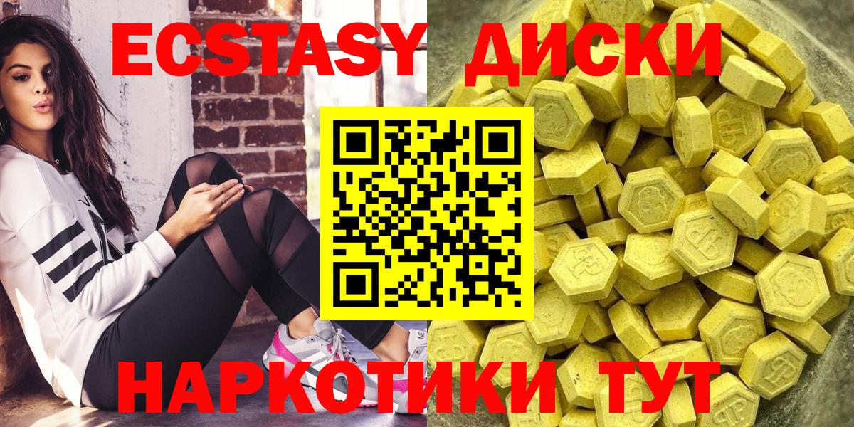 Нефтекумск  нарко площадка состав  Экстази  Вход с VPN  Ecstasy 99% 