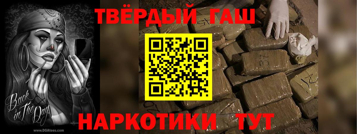 ГАШ гарик  ГАШИШ  Нефтекумск  Вход с VPN  ГАШИШ ice o lator 