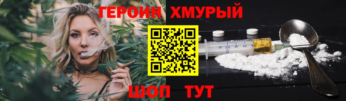 Героин  Вход с VPN  Нефтекумск  ГЕРОИН Афган 