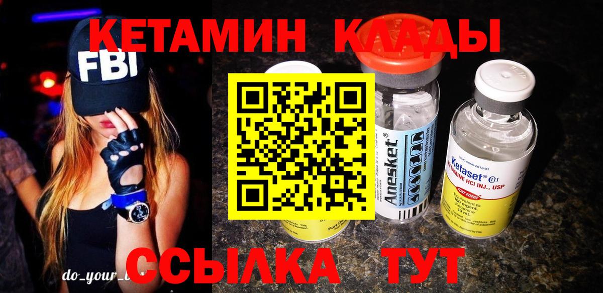 площадка телеграм  Кетамин VHQ  Вход с VPN  Нефтекумск 