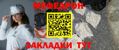 мяу мяу мука Дубна