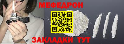 мяу мяу мука Дубна