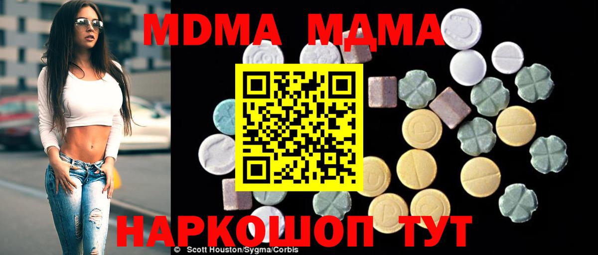 МДМА кристаллы Нефтекумск