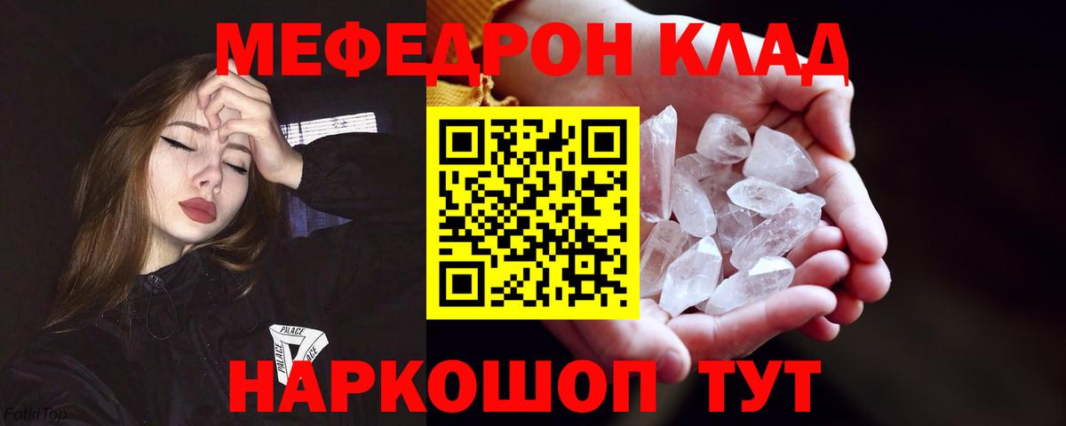 Нефтекумск  Меф мяу мяу  МЯУ-МЯУ мука  Вход с VPN 