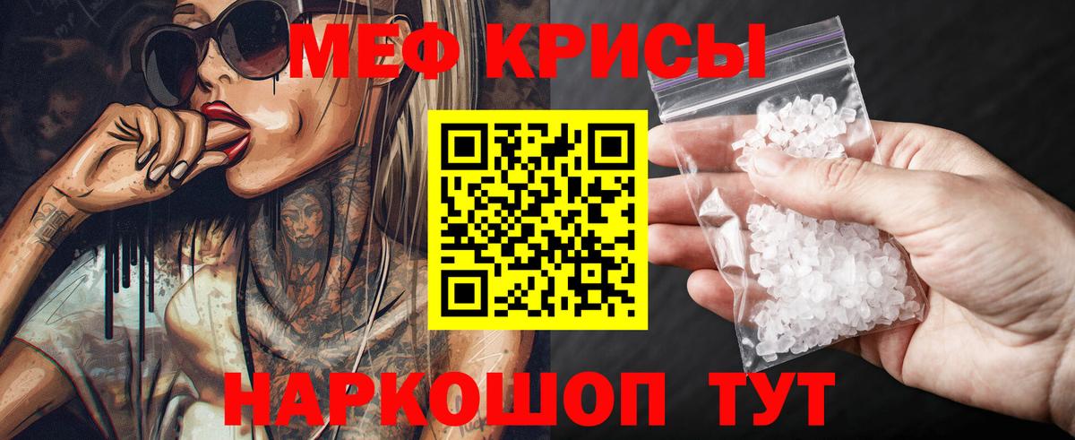 Мефедрон  Нефтекумск