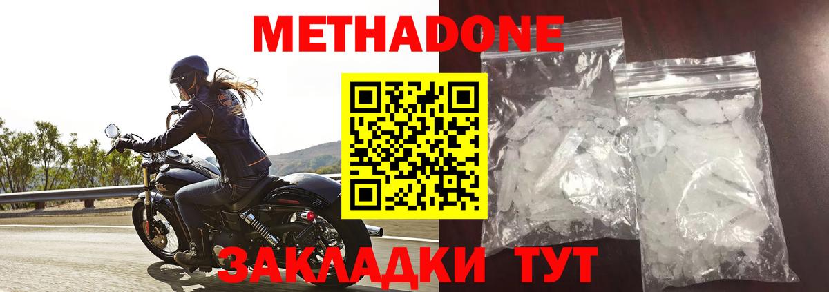 Нефтекумск  Метадон methadone  omg зеркало  даркнет клад  Вход с VPN 