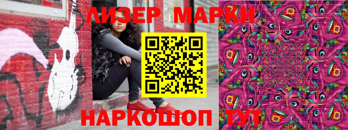 Наркотические марки  Марки NBOMe 1,8мг  Вход с VPN  Нефтекумск 