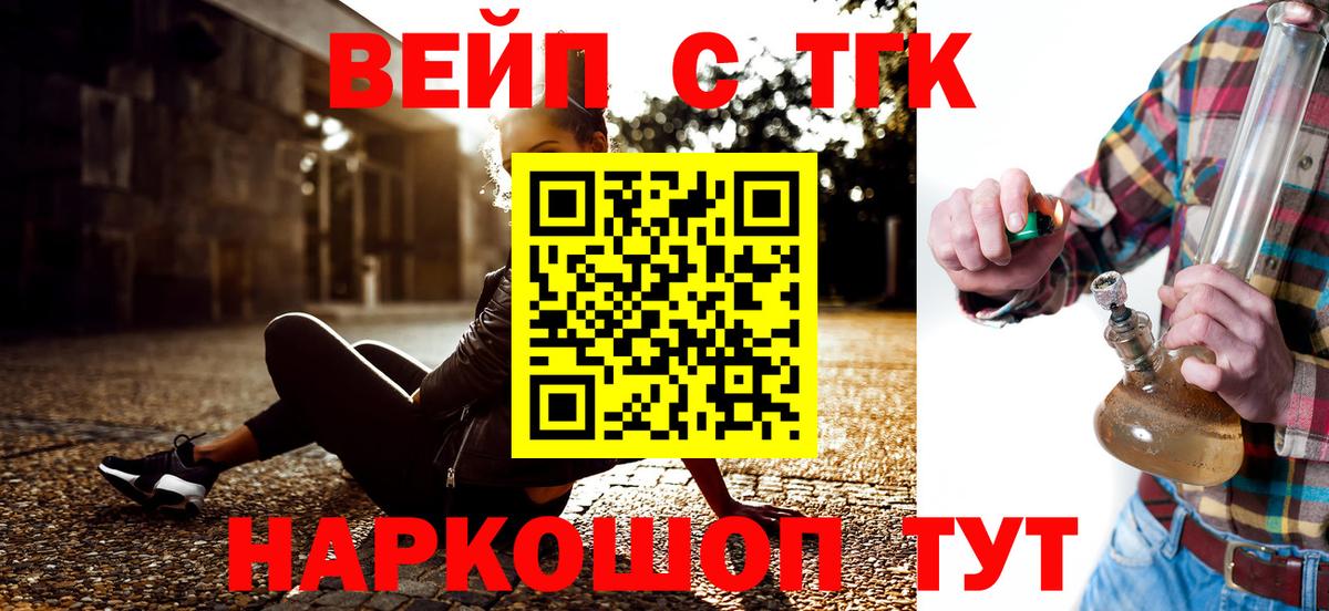 Дистиллят ТГК гашишное масло  Дистиллят ТГК THC oil  Нефтекумск  купить   Вход с VPN 