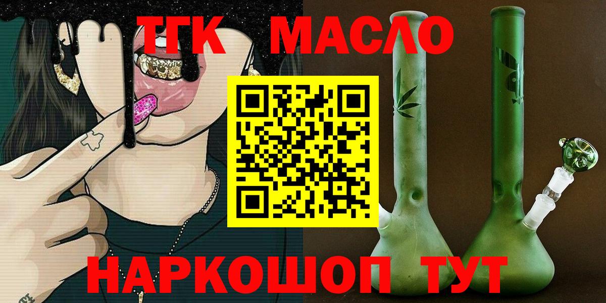 ТГК вейп Нефтекумск